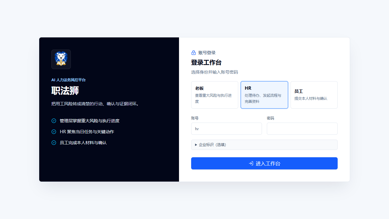 Law workspace product preview