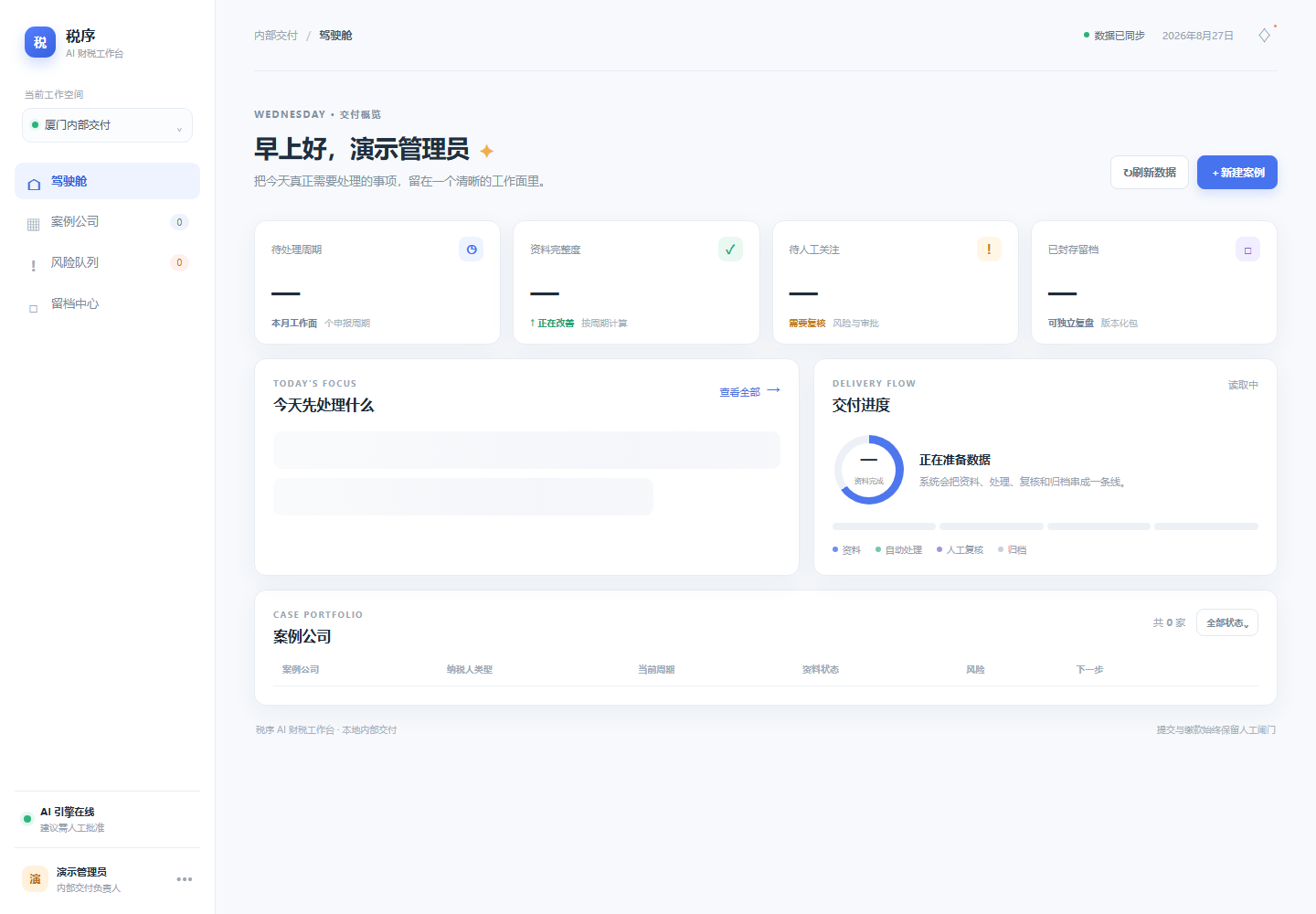 Tax bookkeeping workspace product preview